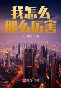 Why Am I so Powerful?