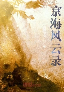 Beijing and Hai Fengyun Lu