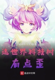 The Technology Tree of This World is a Bit Crooked