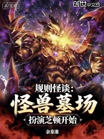 Rules Weird Tales: Monster Graveyard Play Chiton Begins