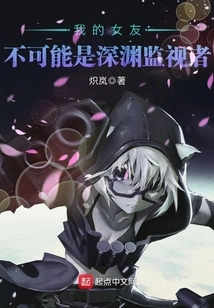 My Girlfriend Can't Be an Abyss Watcher