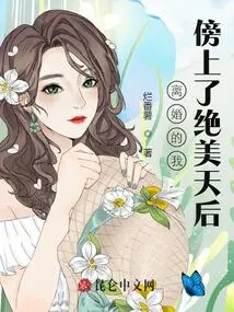 I Was Divorced and Fell in Love with a Beautiful Diva