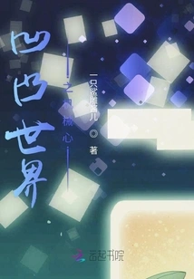 The Mechanical Heart of the Concave and Convex World