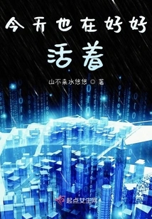 I Am Living Well Today Too