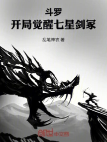 Douluo: Awakening of the Seven-star Sword Tomb at the Beginning