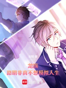 Dragon Clan: Lu Mingfei Really Doesn't Want to Live in the Sims