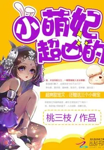 The Little Cute Concubine is so Fierce