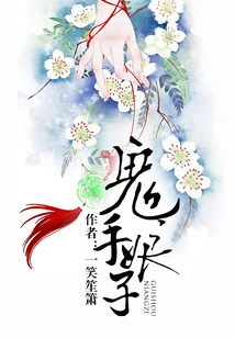 Lady with Ghost Hands