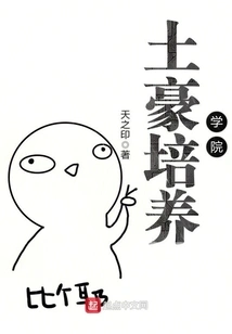 Local Tyrant Training Academy