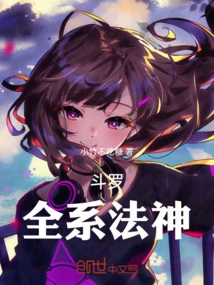 Douluo: All Dharma Gods