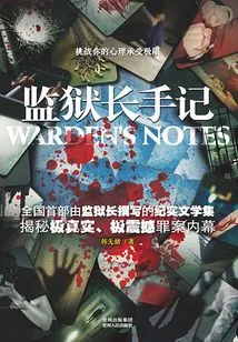 Warden's Notes