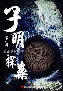 Detective Zi Ming (part 1)