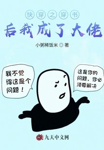 After the Book "quick Travel", I Became a Boss