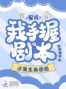 Interstellar: I Hold the Script in Hand and Stay Away from the Main Cast