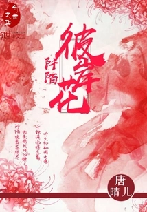 Flowers on the Other Side of the Road