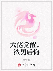 The Boss Wakes Up, the Scumbag Regrets It