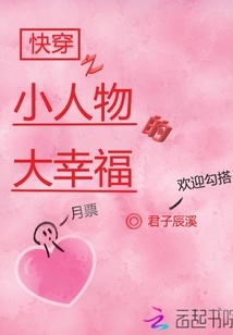 The Great Happiness of Little People in Quick Travel