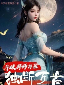 Doupo: Become a Disciple of Fuzu and Be the One to Rule for Eternity