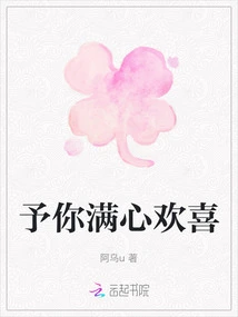 May You Be Filled with Joy