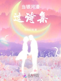 When the Milky Way Floods over Poems