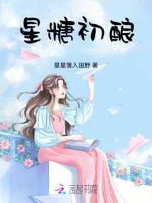 Star Sugar First Brew