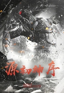 Origin of God's Order