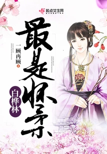 The Most Beautiful is the Huairou Birch Forest