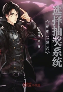 City God Level Selection Lottery System