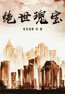 Unparalleled Treasure