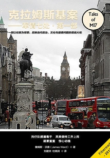 Mi7 (part 1): the Kramsky Case