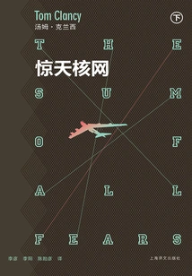 Shocking Nuclear Network (part 2) (tom Clancy Military Series)