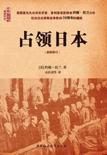 Occupy Japan (latest Revision)