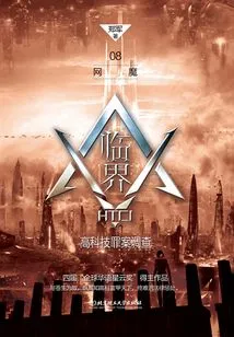 Critical High-tech Crime Investigation: Internet Demon