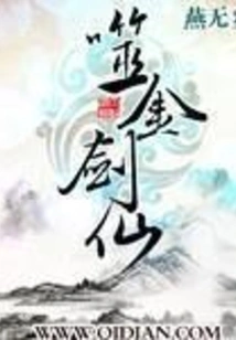 Gold Devouring Sword Immortal