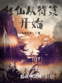 Cultivation of Immortality Begins with Talismans