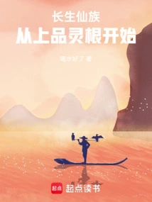 The Immortal Clan Starts with High-grade Spiritual Roots