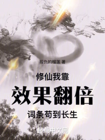 Cultivation: I Can Live Forever by Doubling the Effect of My Entries