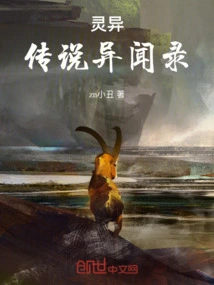 Supernatural: Legends and Anecdotes