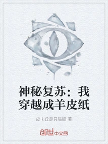 Mysterious Recovery: I Traveled Through Time and Became Parchment