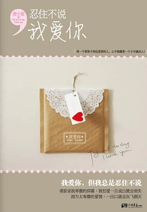 Can't Help but Say I Love You