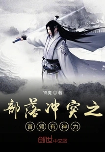 The Leader of Clash of Clans Has Divine Power