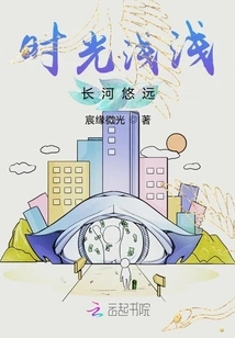 Time is Shallow and Long River