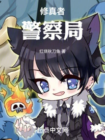 Cultivator Police Station