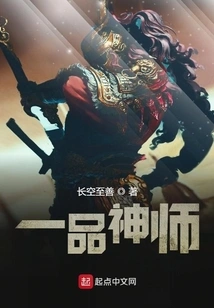 First Grade Divine Master