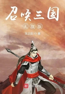 Summon the Three Kingdoms Invincible Edition