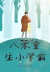 Primary School Bully Born Again in 1980s