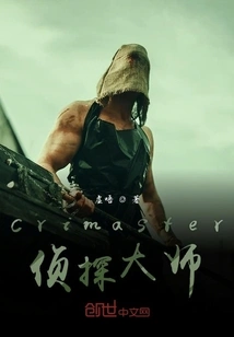 Crimaster Detective Master