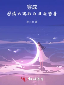 Bai Yueguang's Stand-in Dressed as the Affectionate Boss