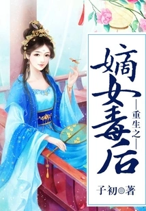 Rebirth of the Poisonous Daughter