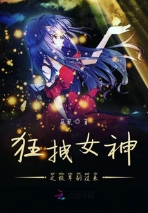 Crazy Dragging Goddess School Girl, Don't Come Here